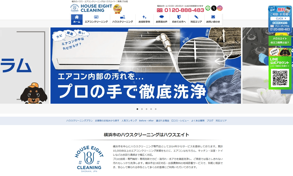 ハウスエイトの画像